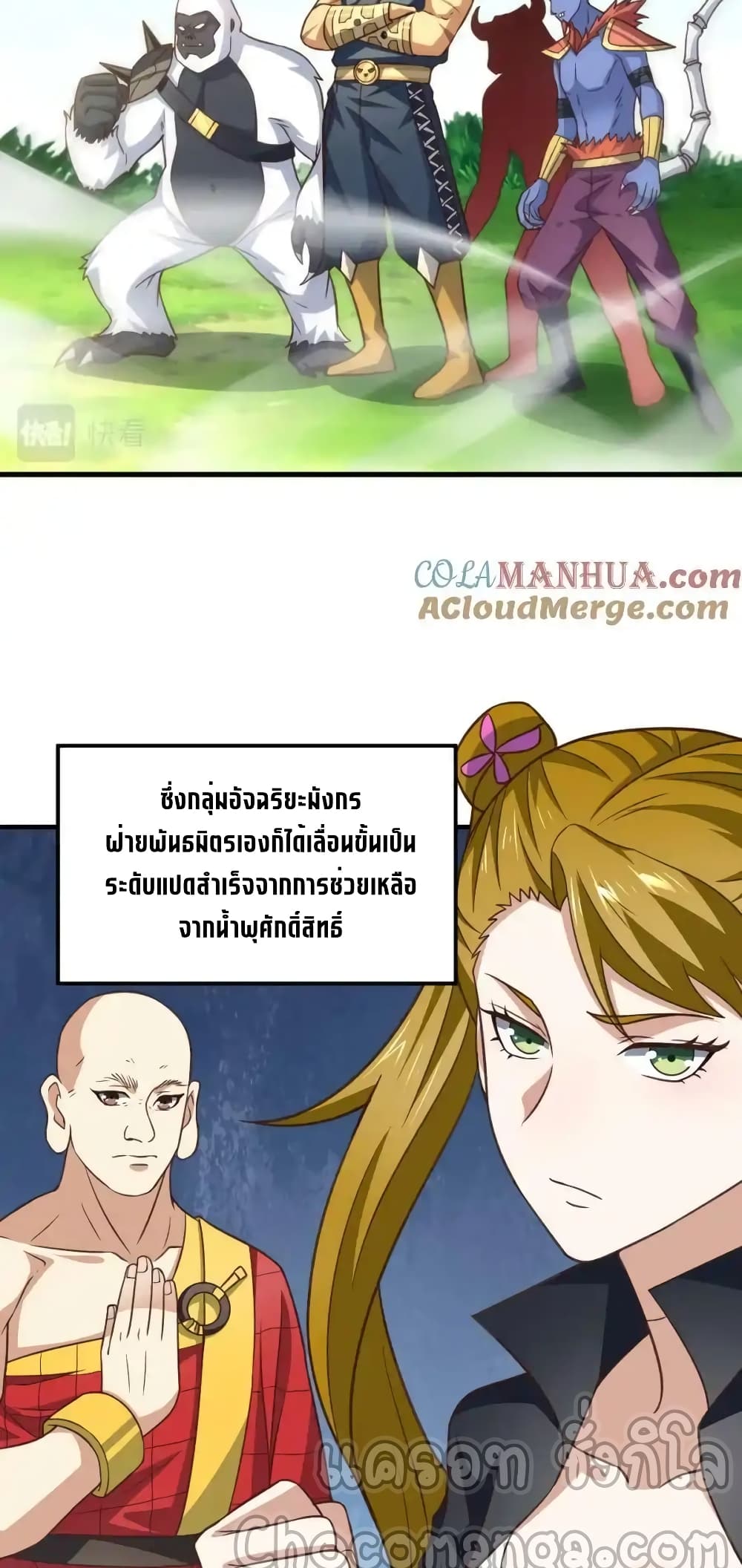 High Energy Strikes page 4
