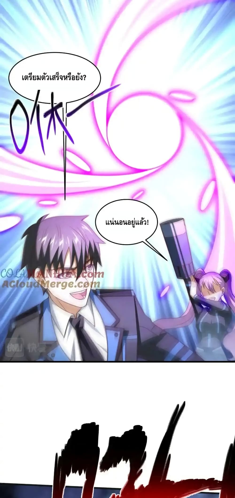 High Energy Strikes page 12