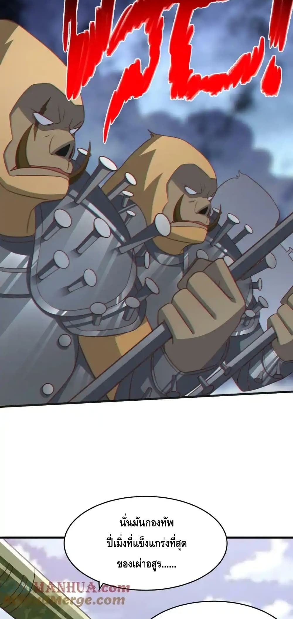 High Energy Strikes page 13