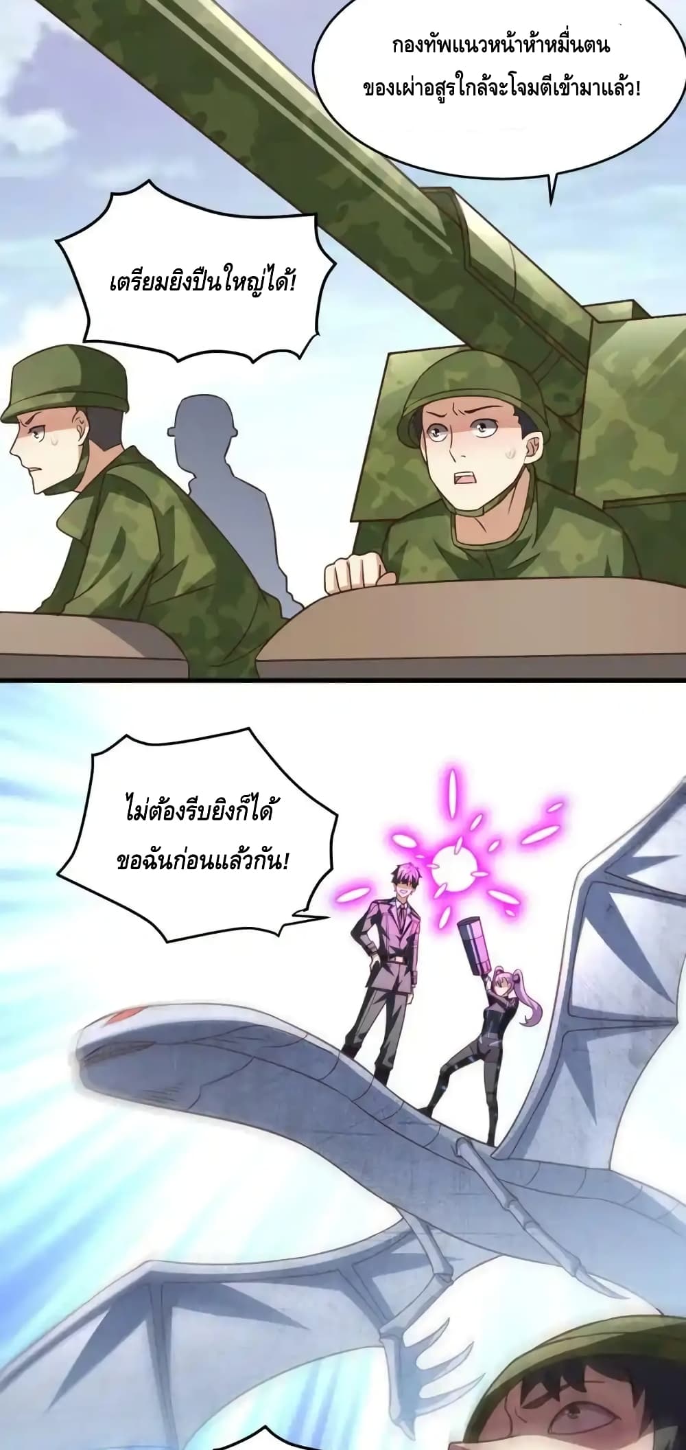High Energy Strikes page 14