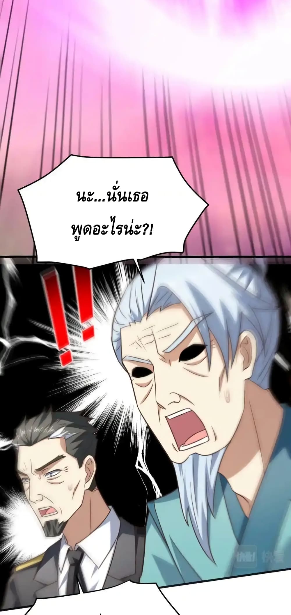 High Energy Strikes page 20
