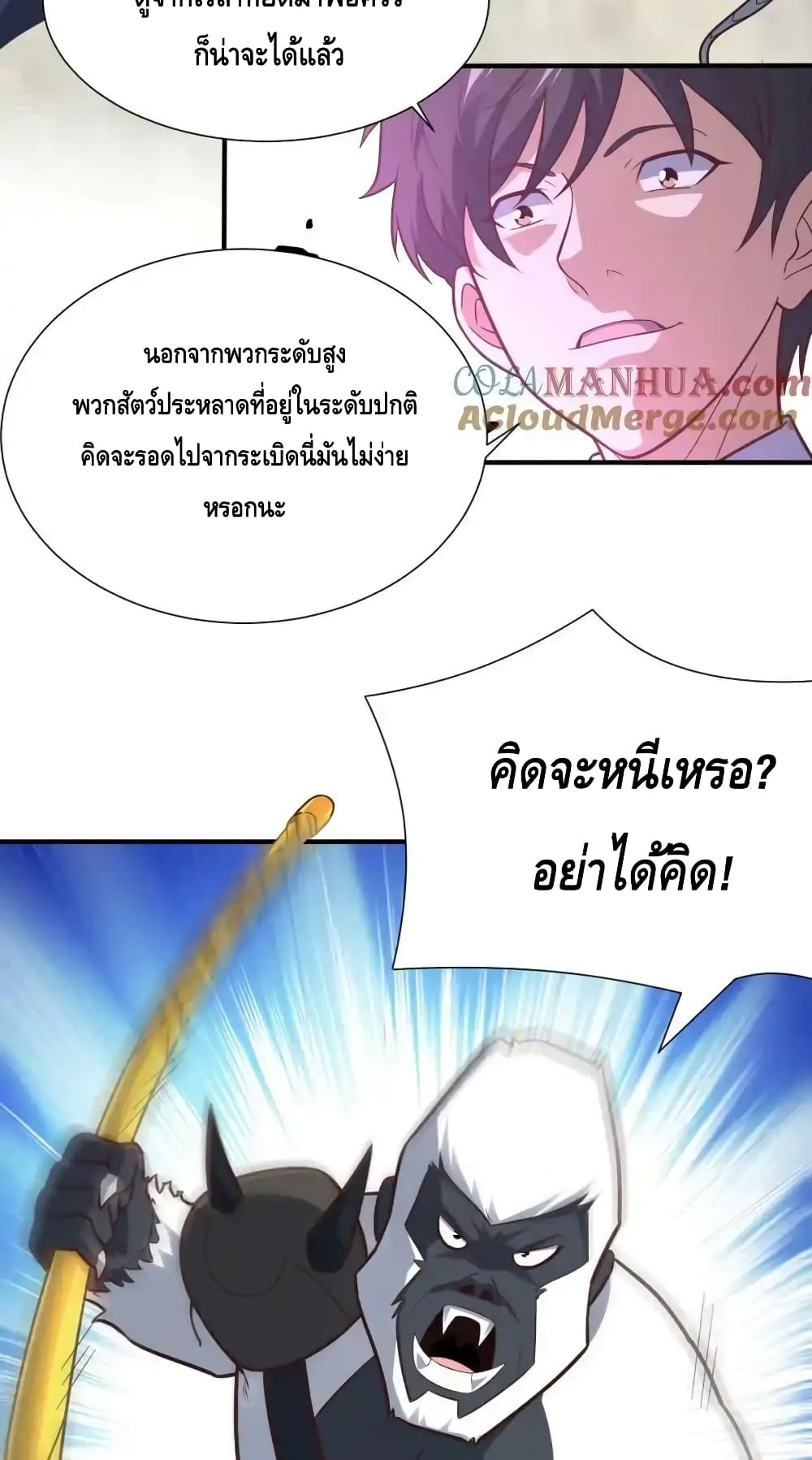 High Energy Strikes page 3