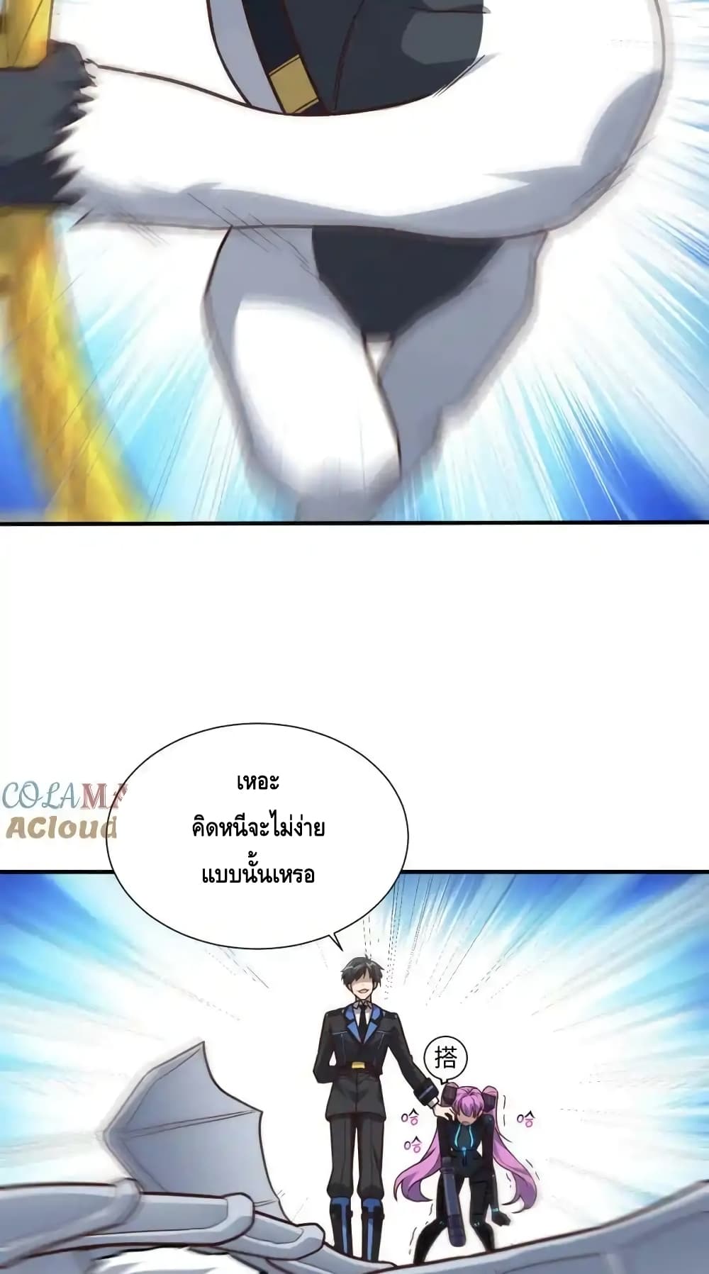 High Energy Strikes page 4