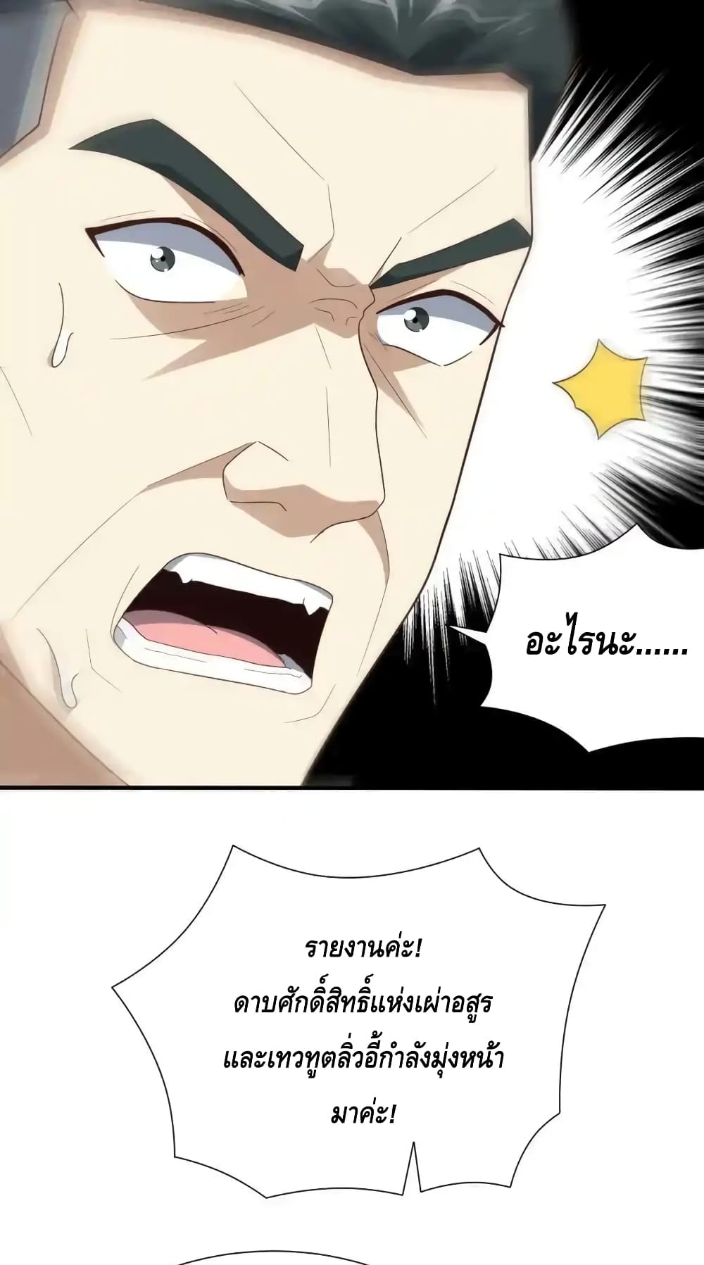 High Energy Strikes page 13