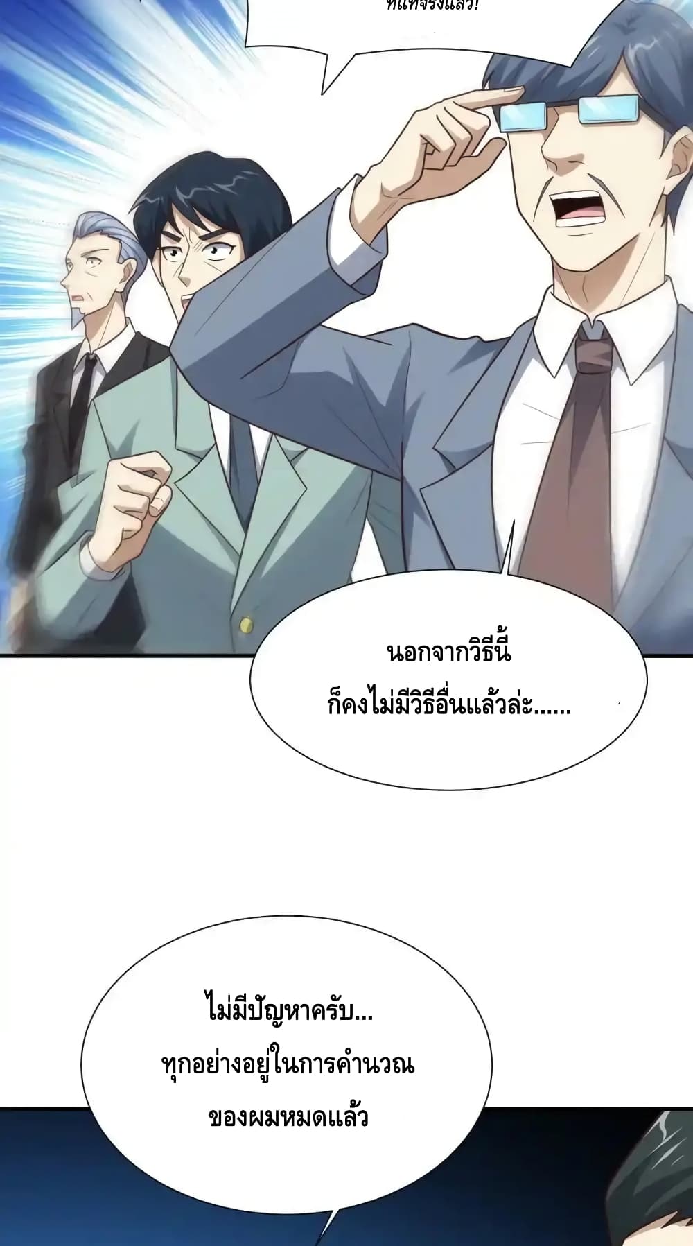 High Energy Strikes page 15