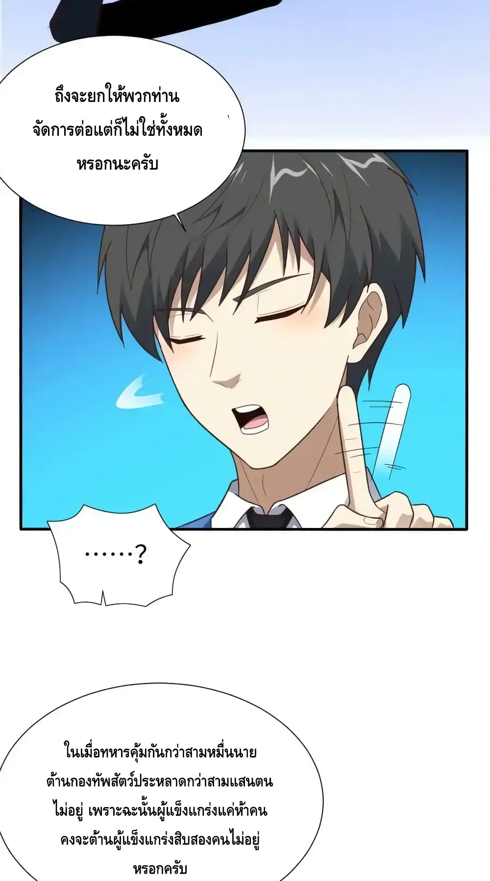 High Energy Strikes page 18