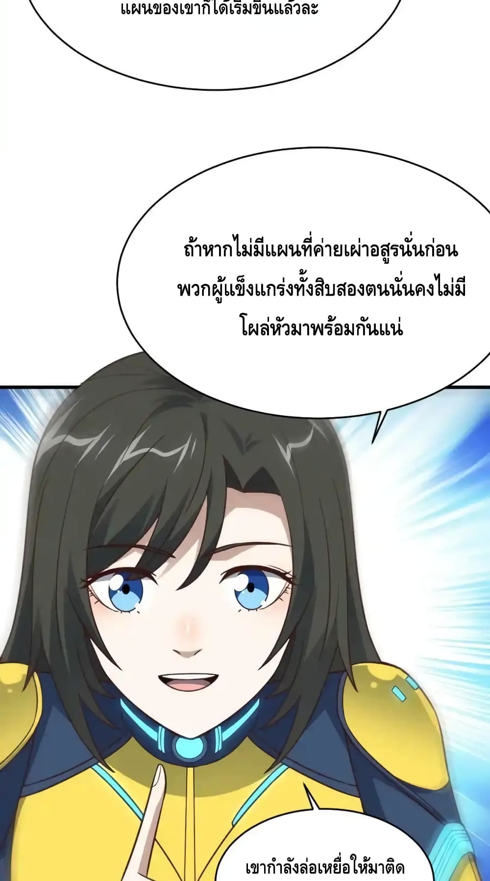 High Energy Strikes page 34