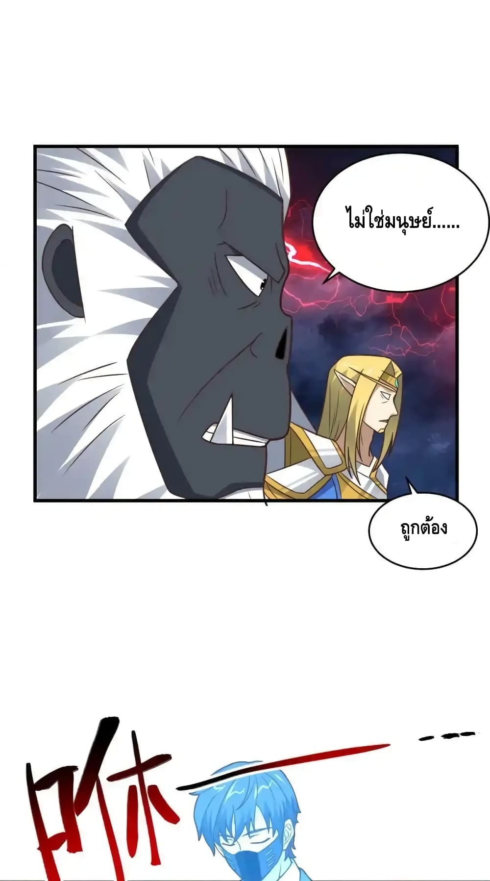 High Energy Strikes page 49