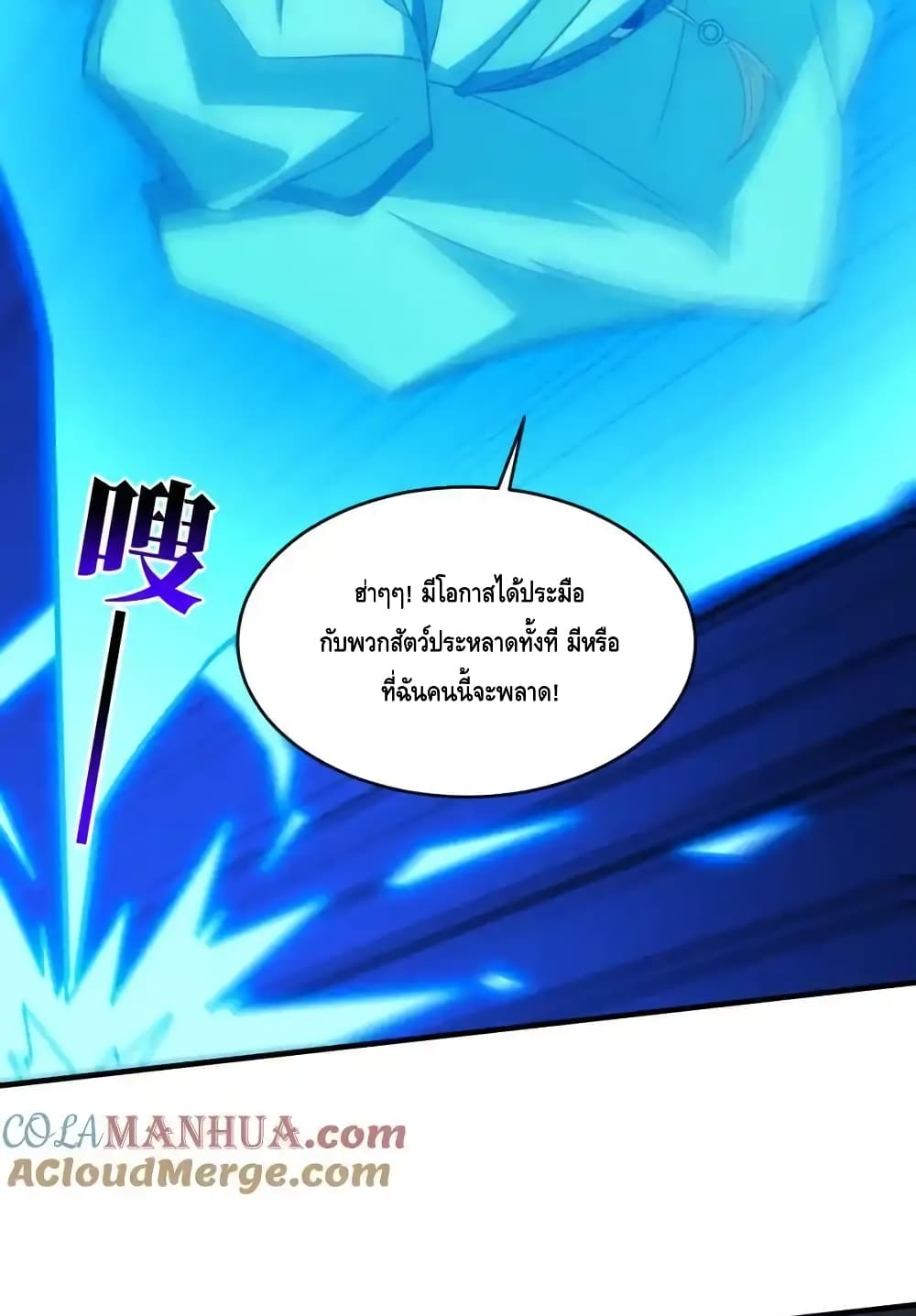 High Energy Strikes page 7