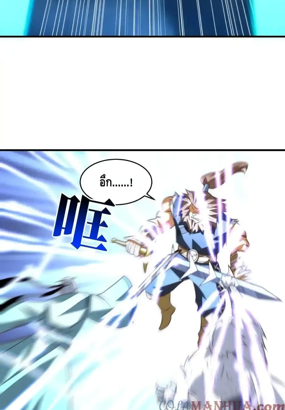 High Energy Strikes page 9