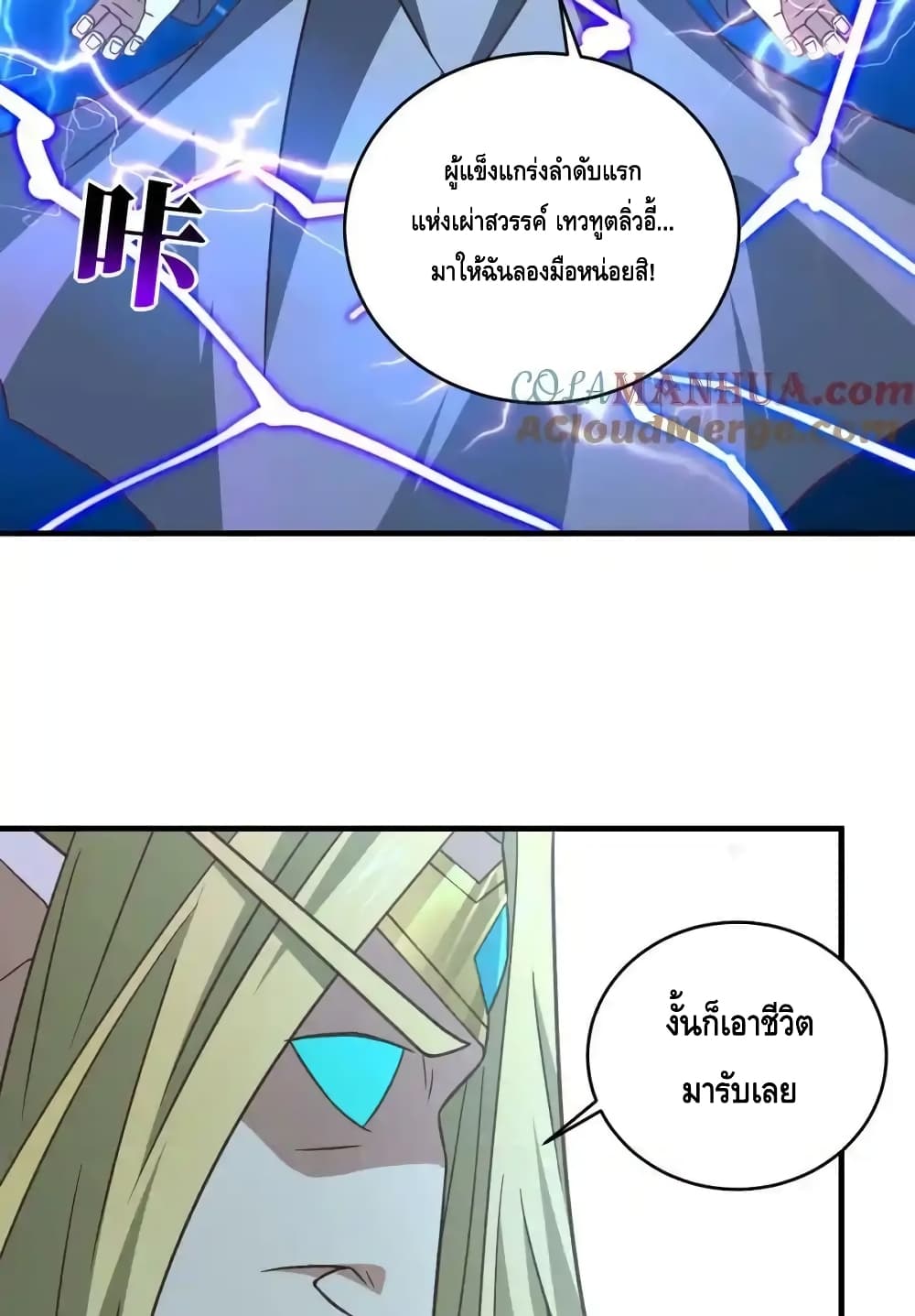 High Energy Strikes page 14