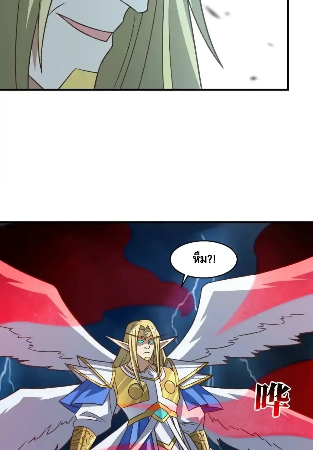 High Energy Strikes page 15