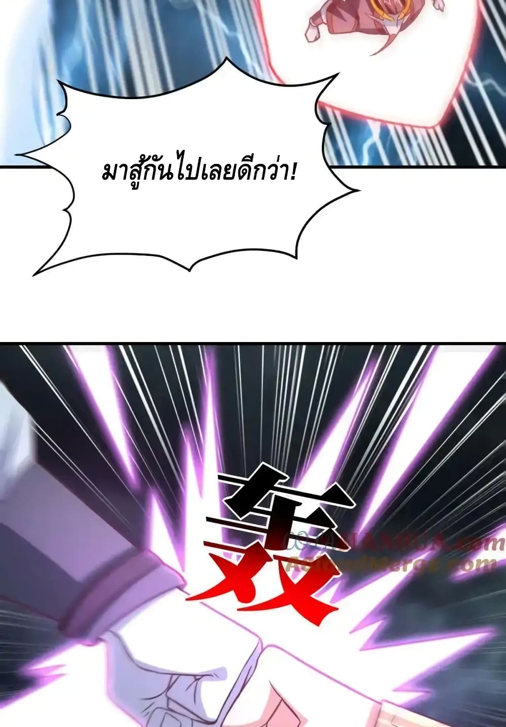 High Energy Strikes page 20