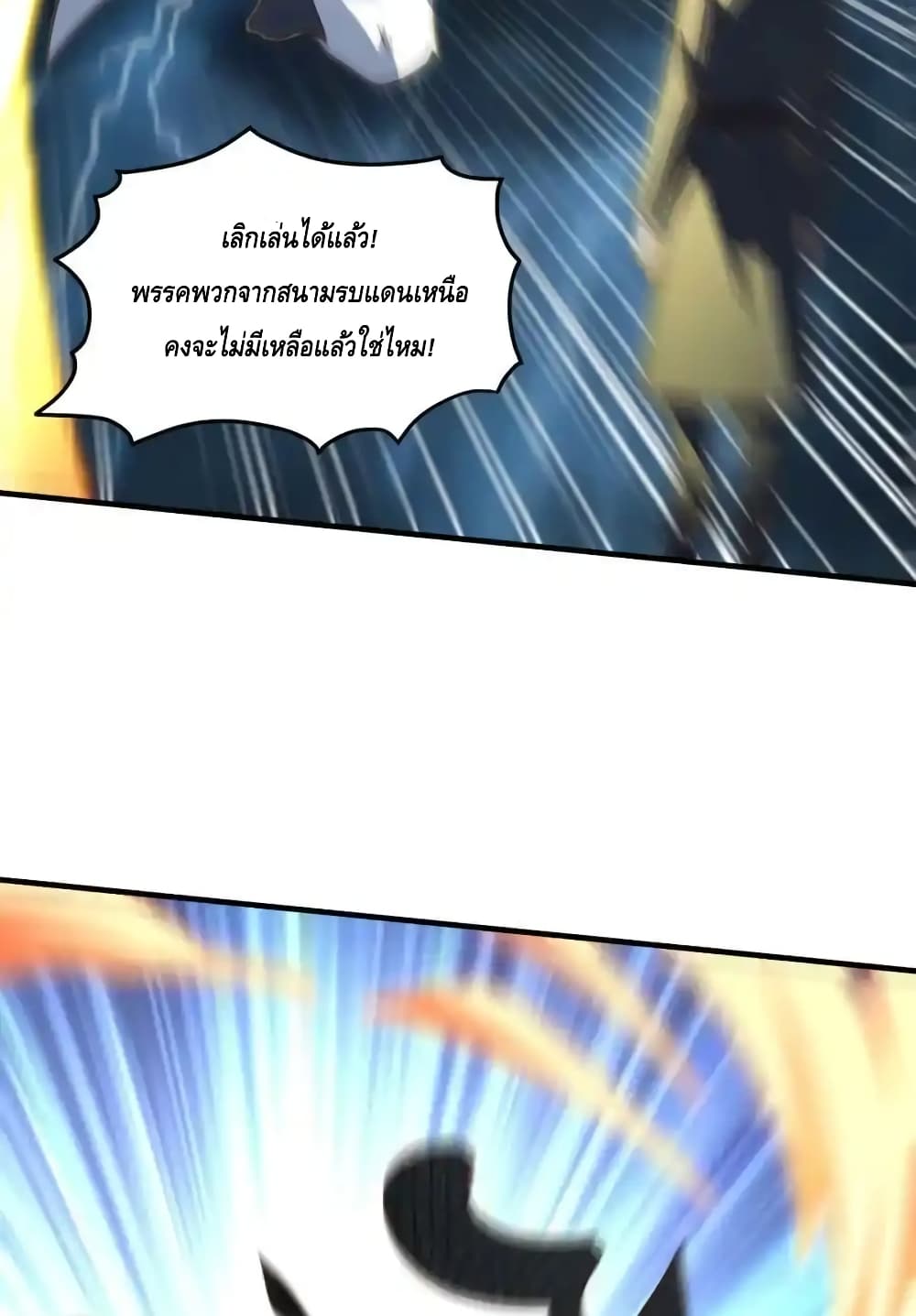High Energy Strikes page 23
