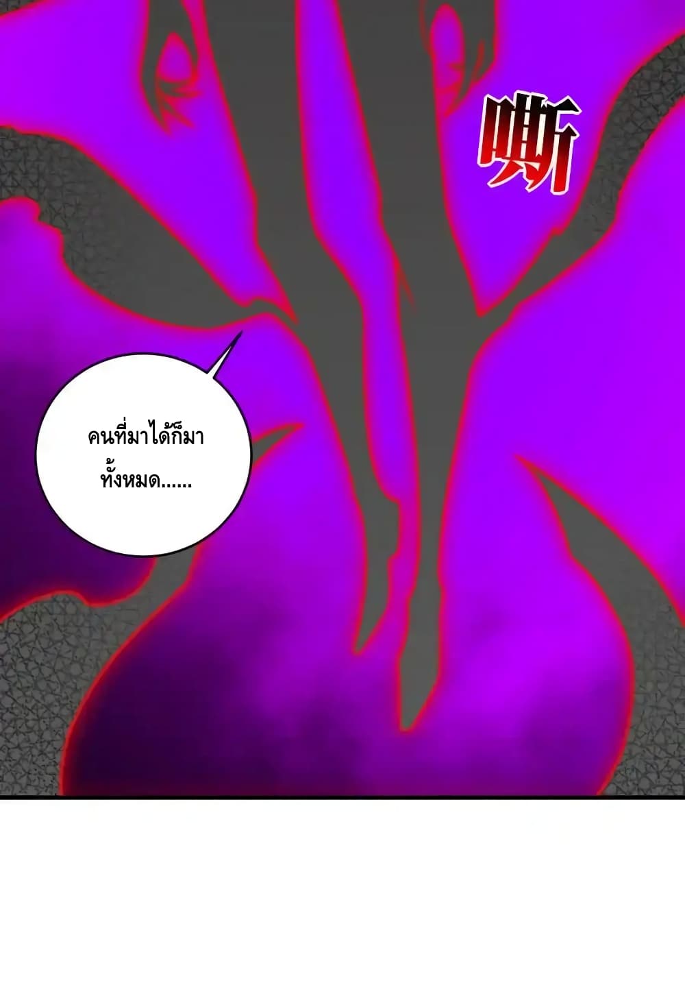 High Energy Strikes page 26