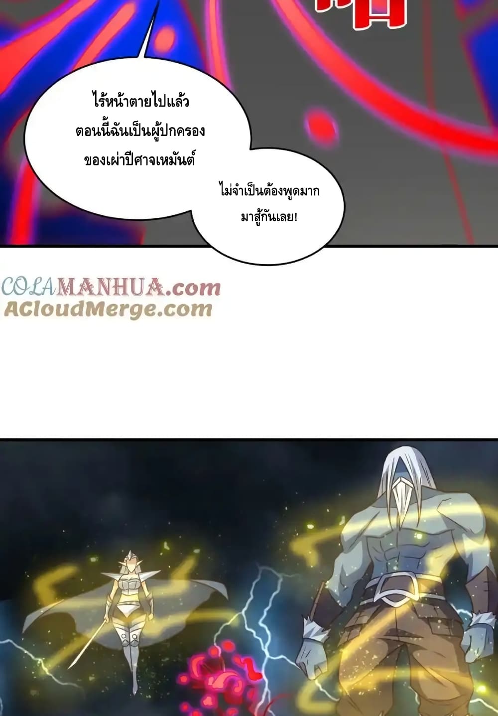 High Energy Strikes page 29