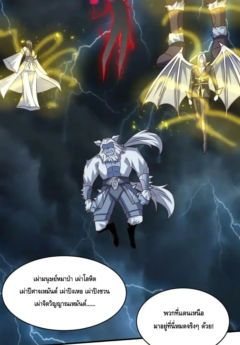 High Energy Strikes page 30