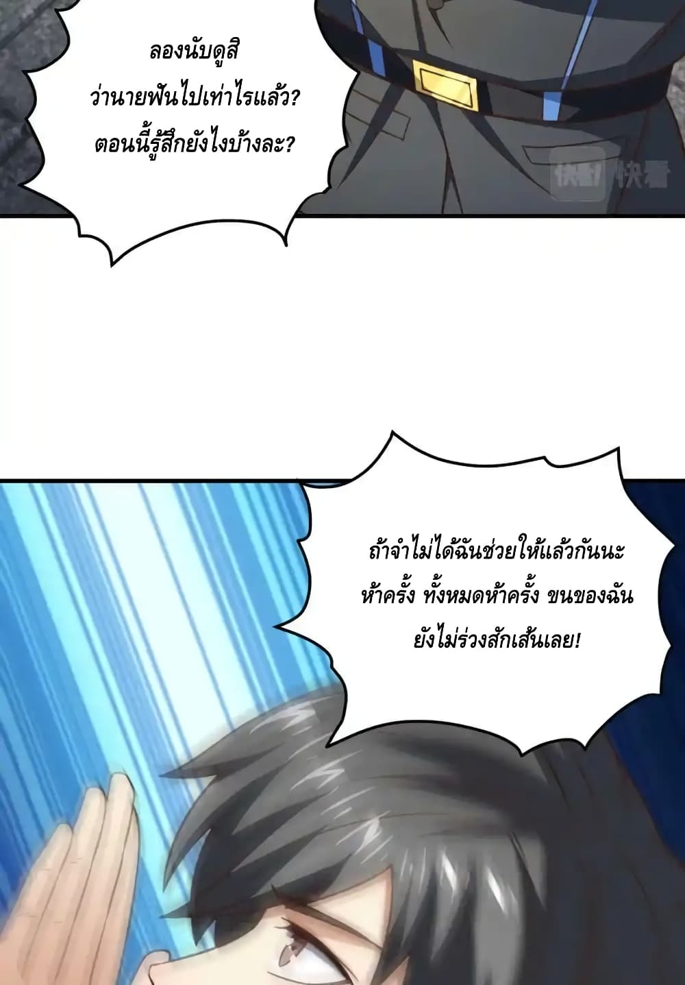 High Energy Strikes page 38