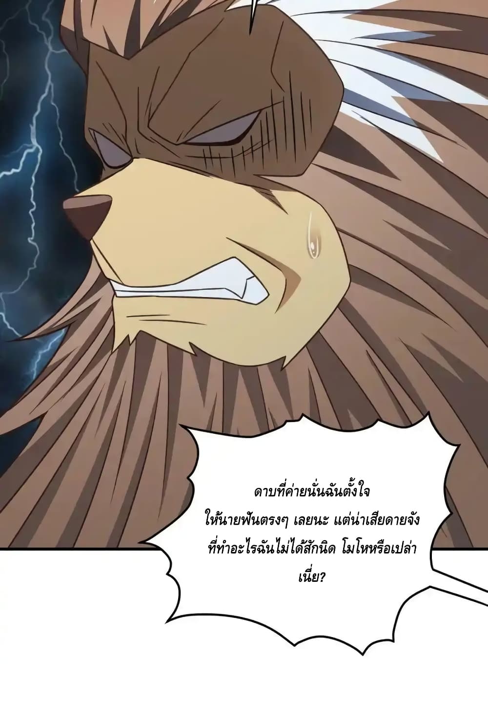 High Energy Strikes page 40