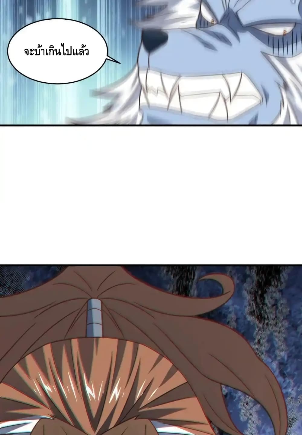 High Energy Strikes page 42