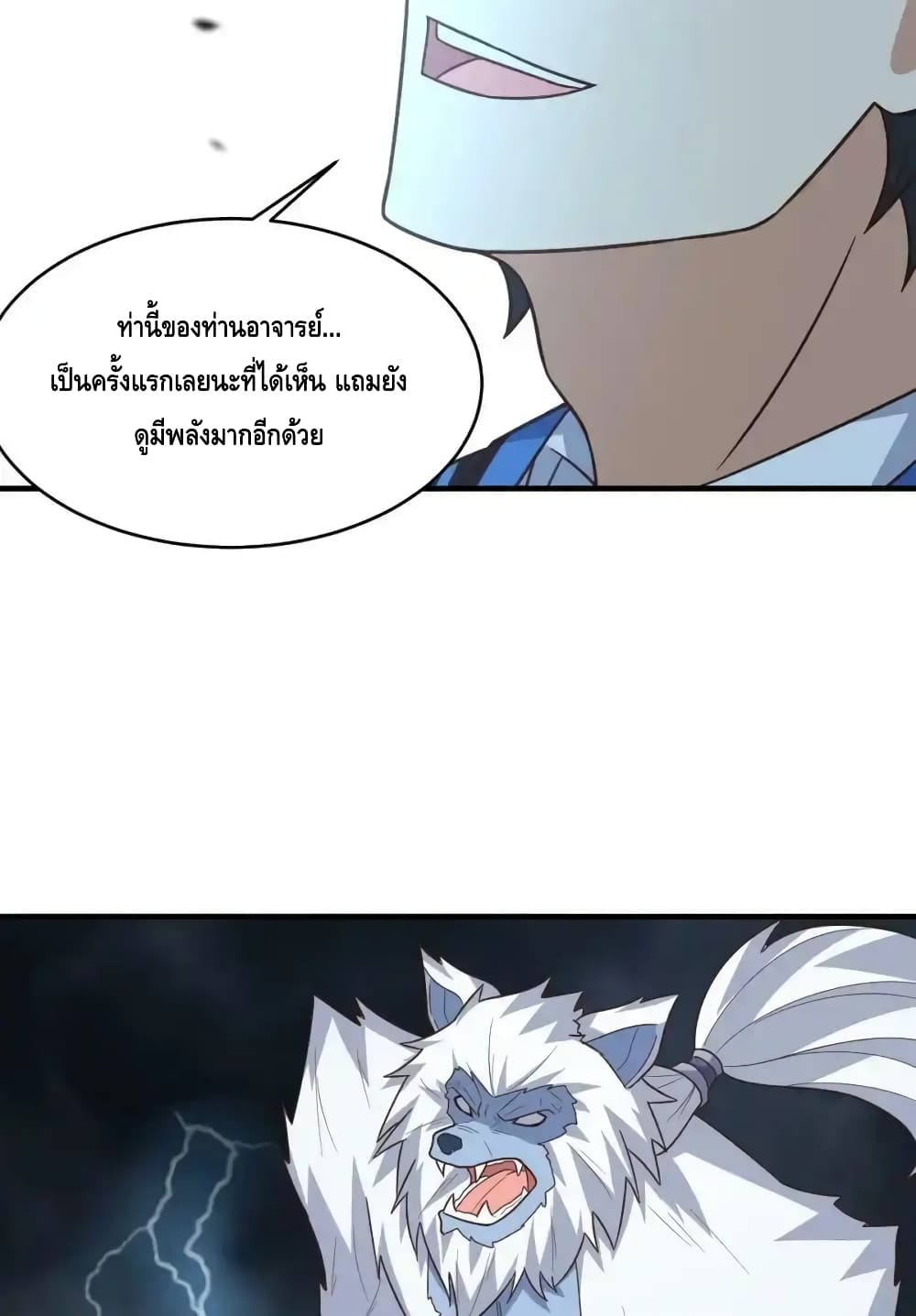 High Energy Strikes page 49