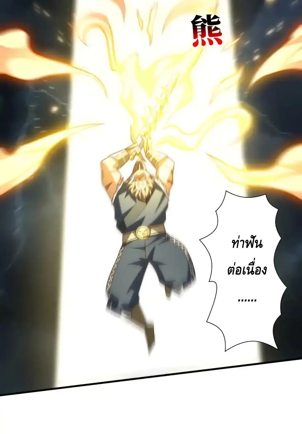 High Energy Strikes page 51