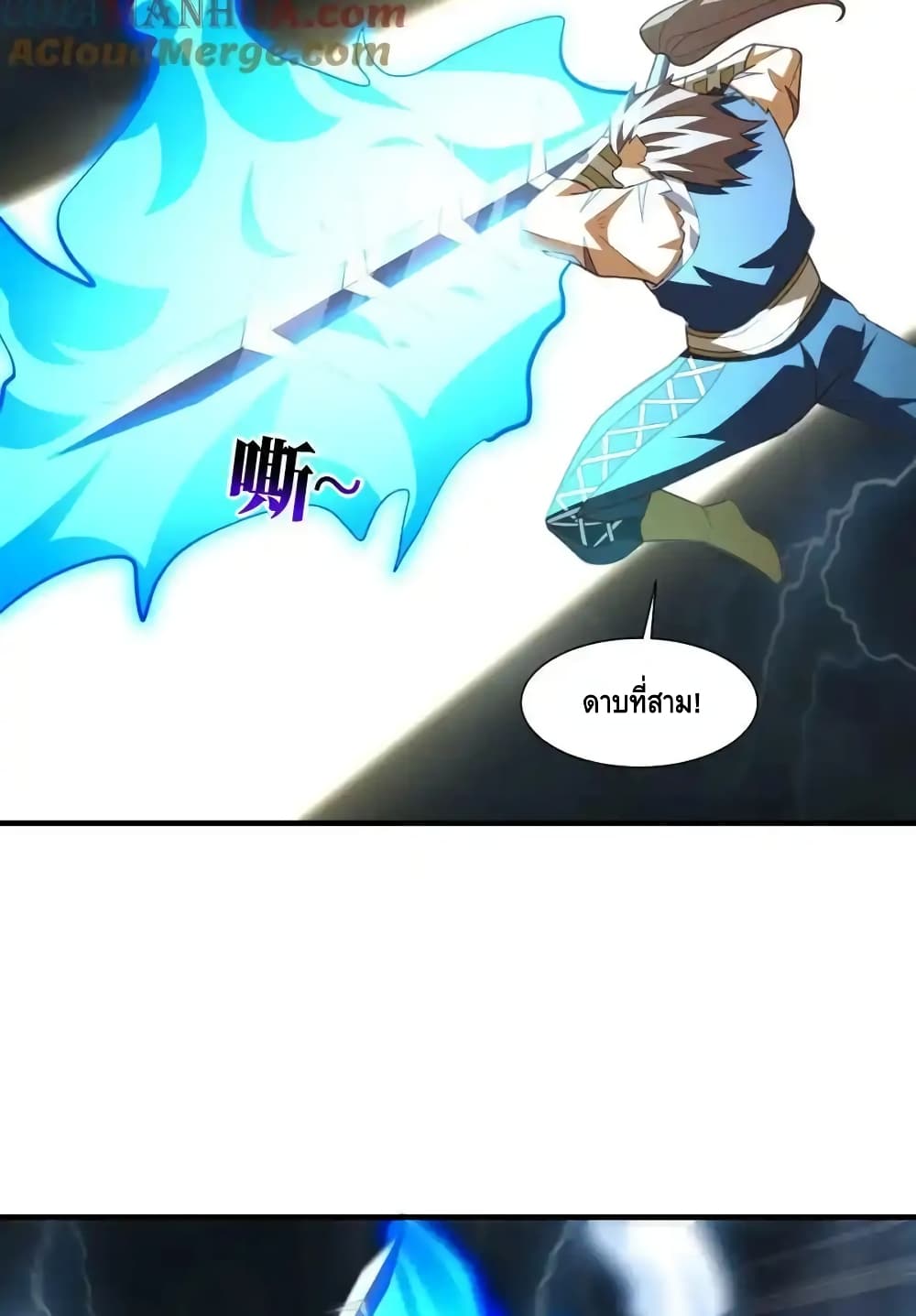 High Energy Strikes page 63