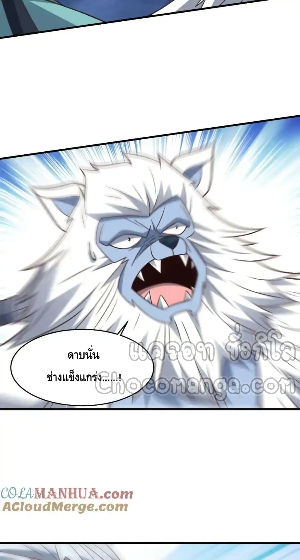 High Energy Strikes page 4