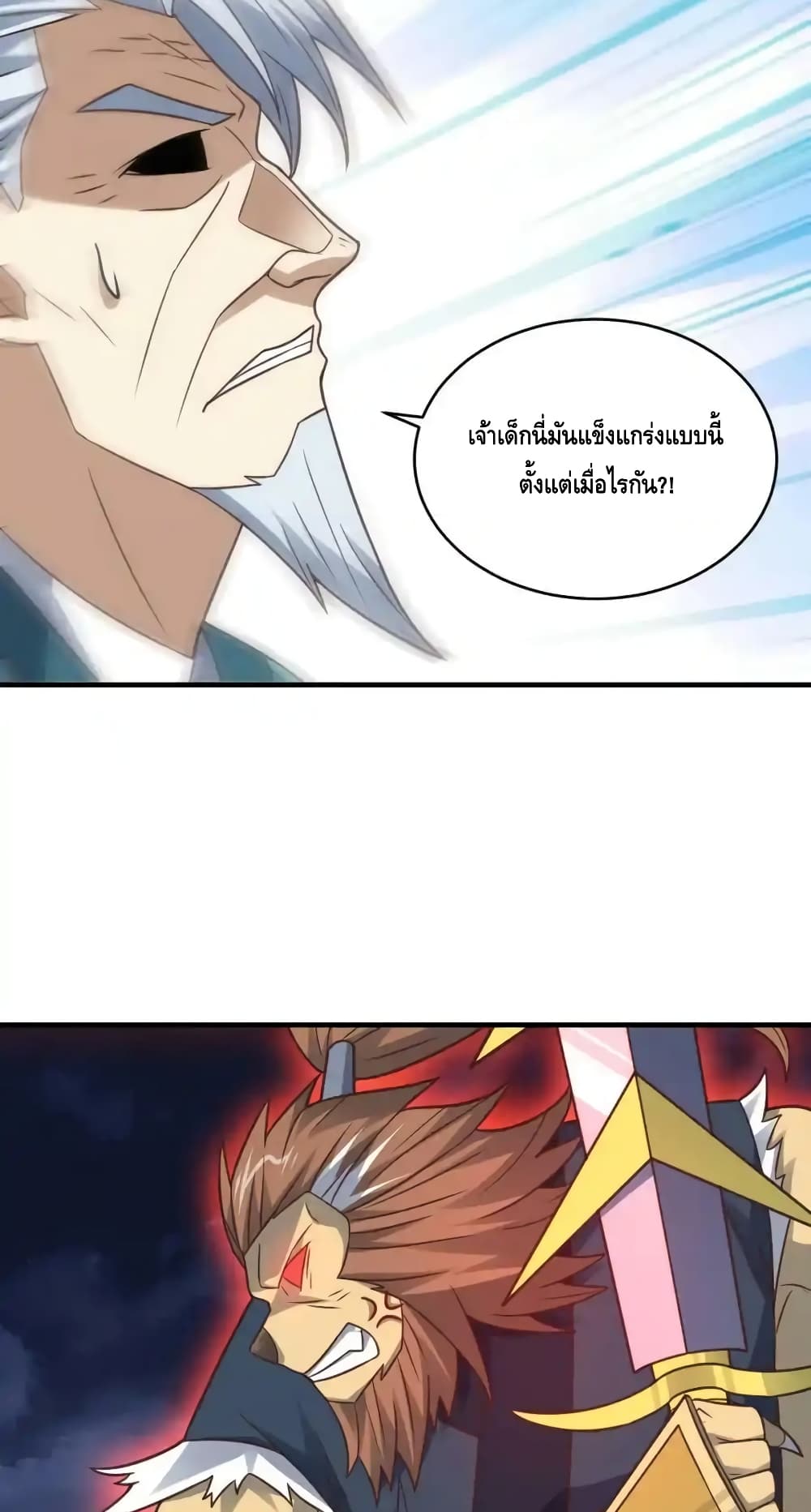 High Energy Strikes page 5