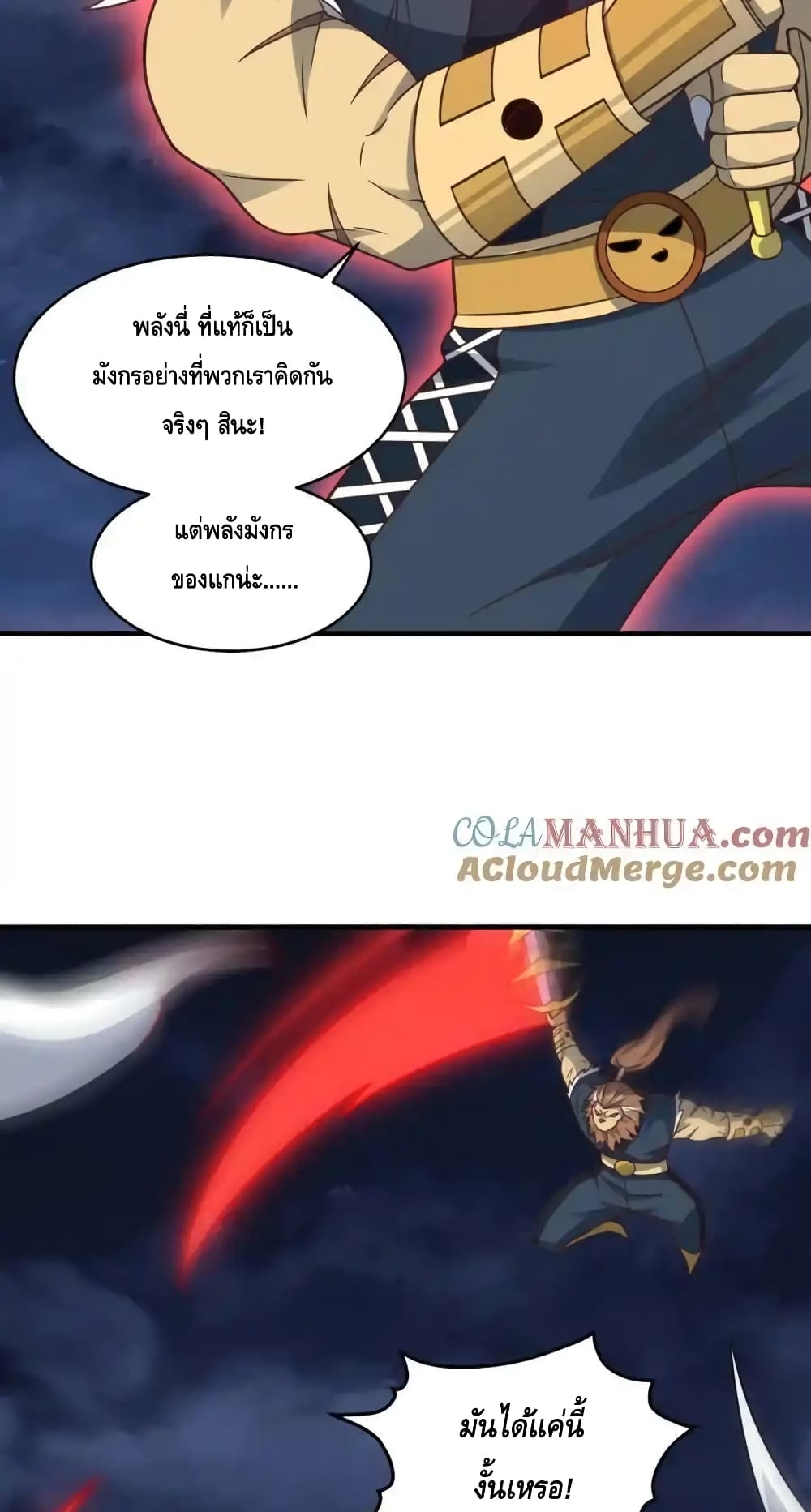 High Energy Strikes page 6