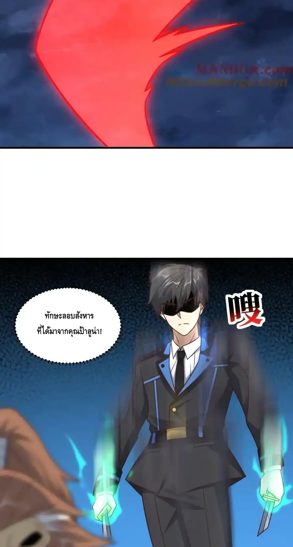 High Energy Strikes page 8