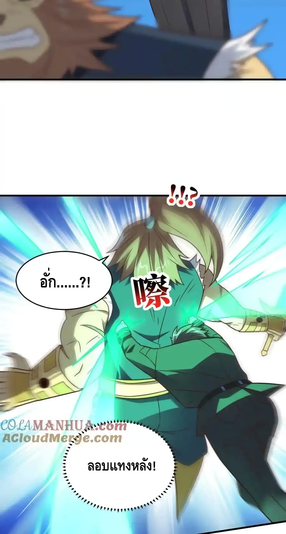 High Energy Strikes page 9
