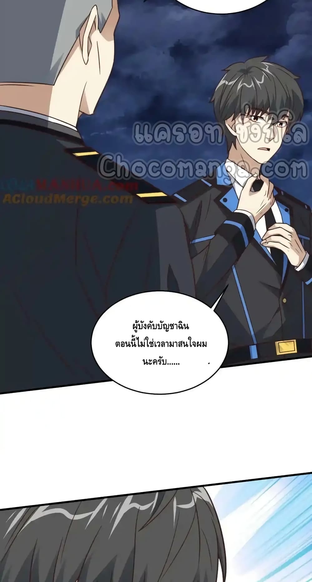 High Energy Strikes page 17