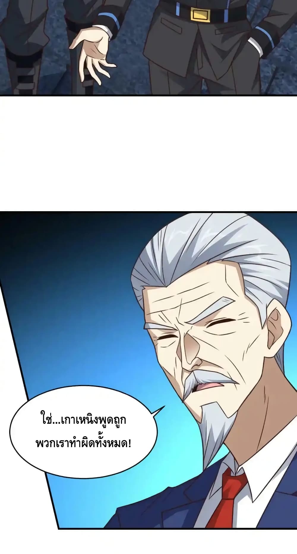 High Energy Strikes page 20