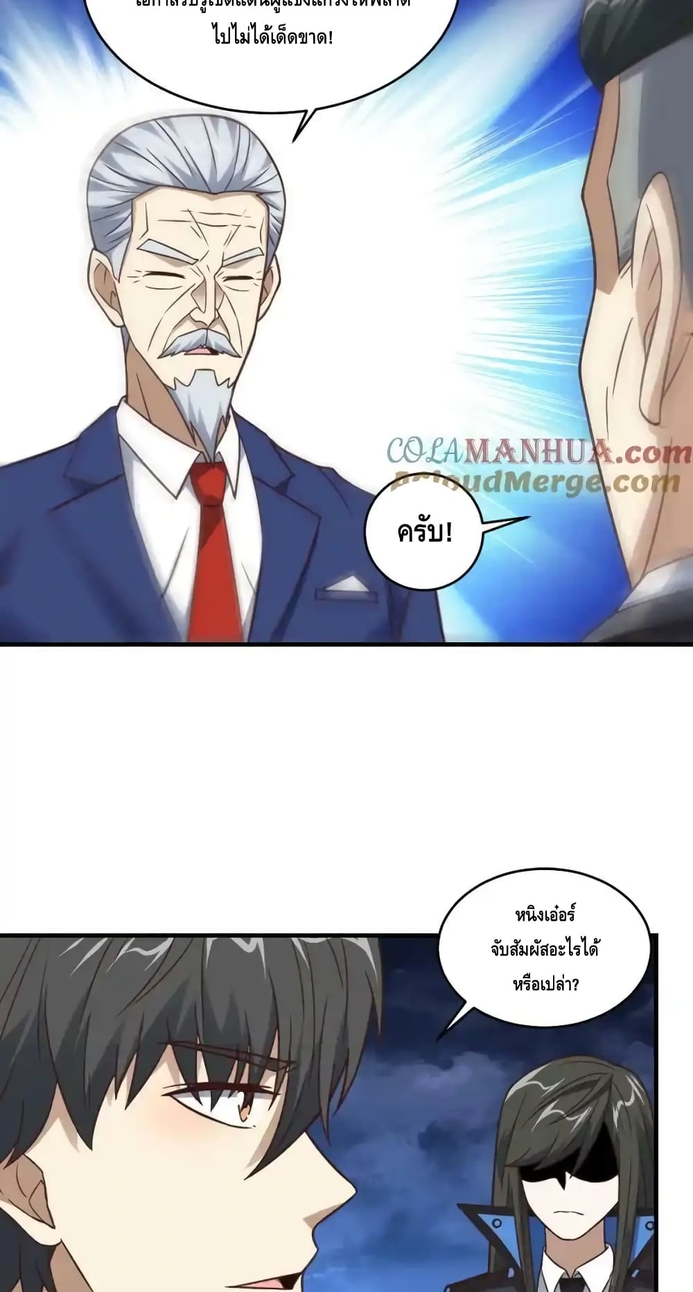 High Energy Strikes page 22