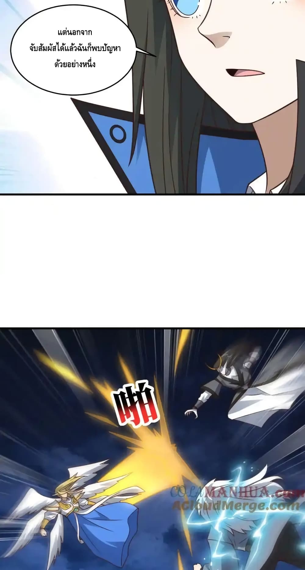High Energy Strikes page 24
