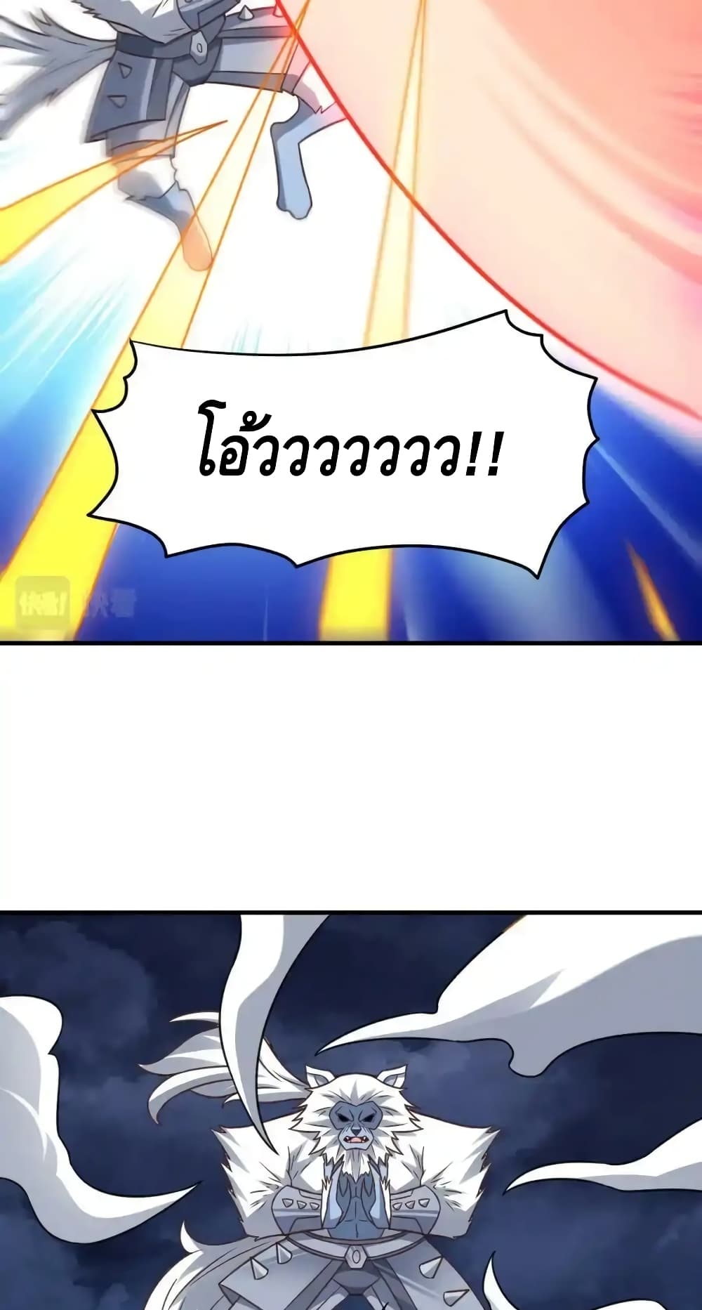 High Energy Strikes page 35