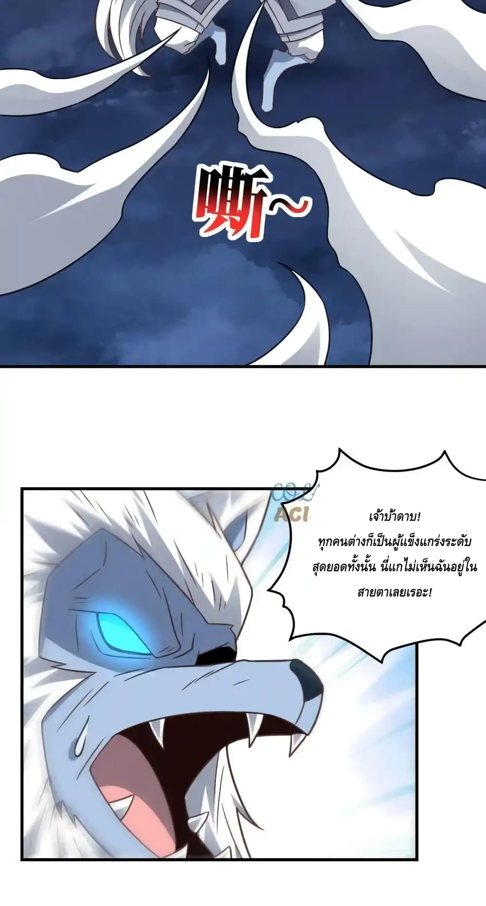 High Energy Strikes page 36