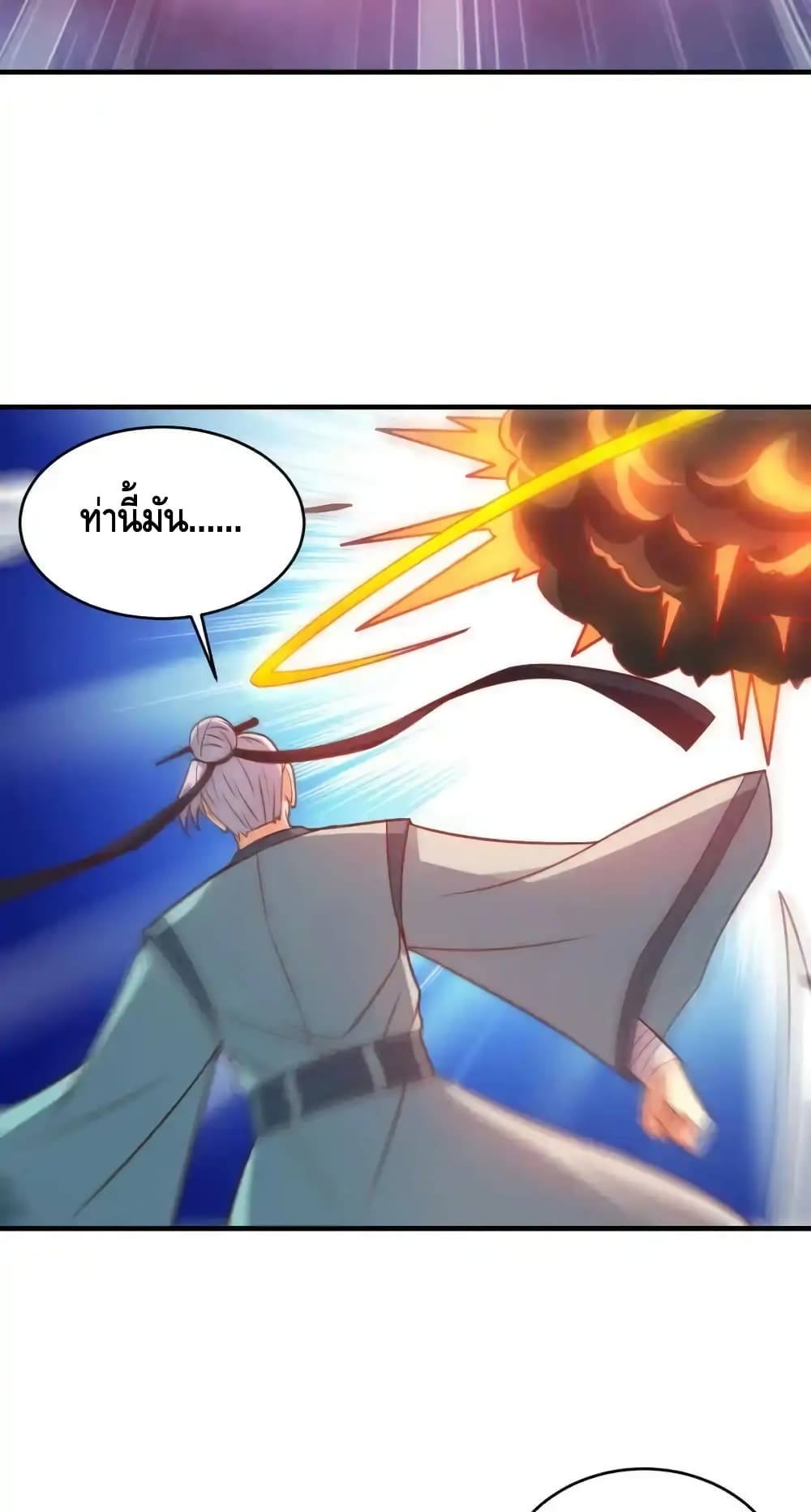 High Energy Strikes page 40