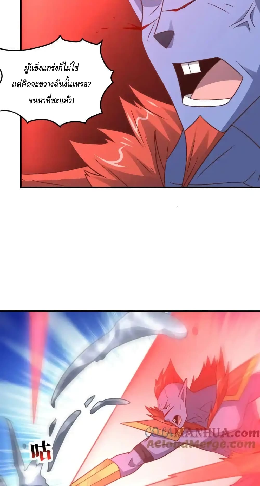 High Energy Strikes page 49