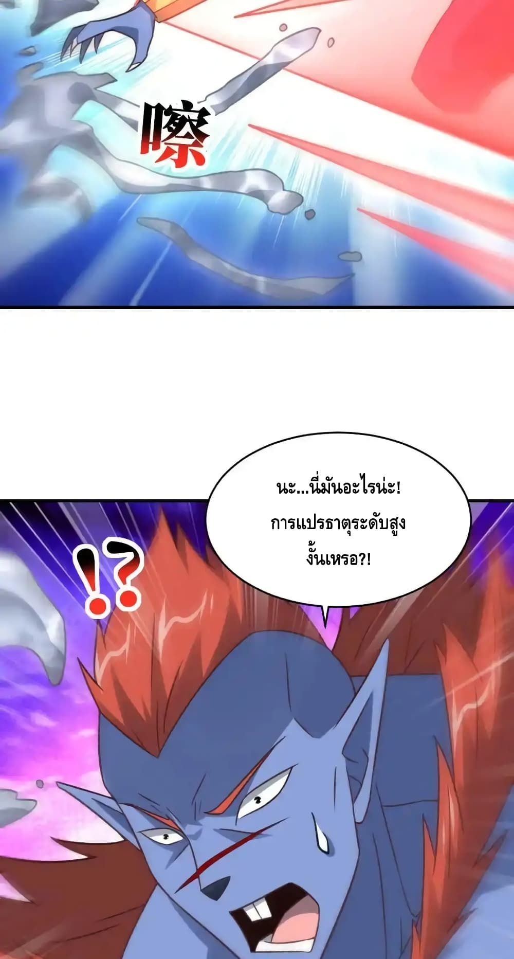 High Energy Strikes page 50