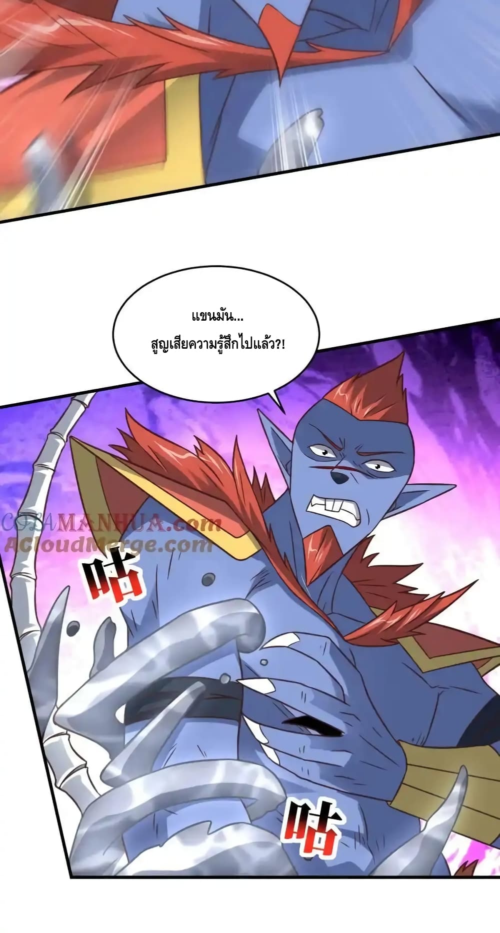 High Energy Strikes page 51