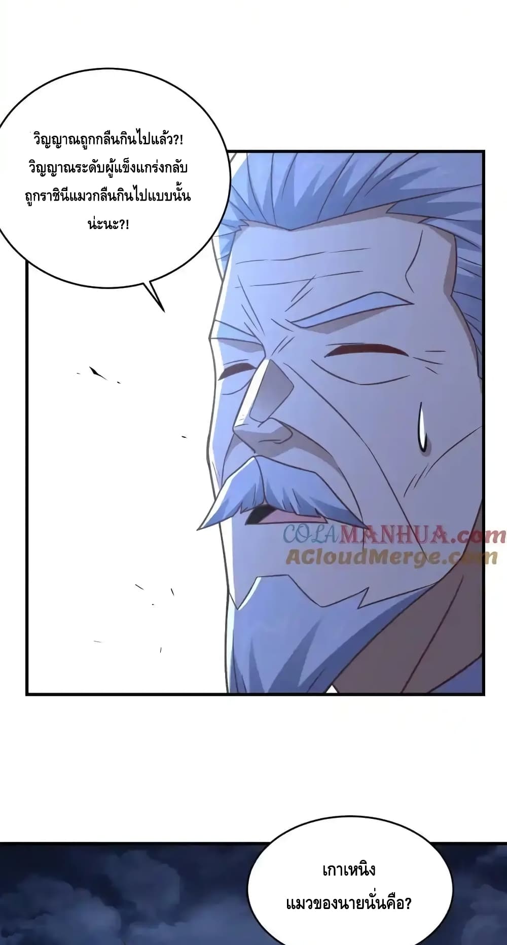High Energy Strikes page 56