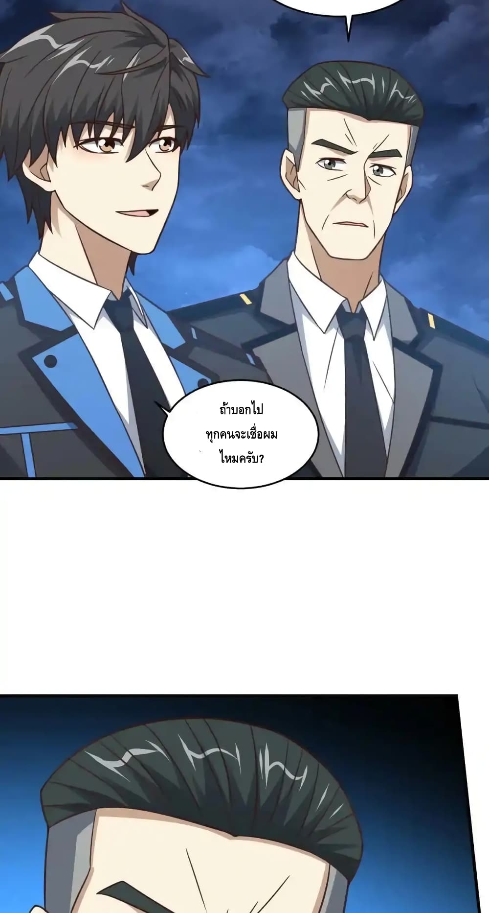 High Energy Strikes page 57