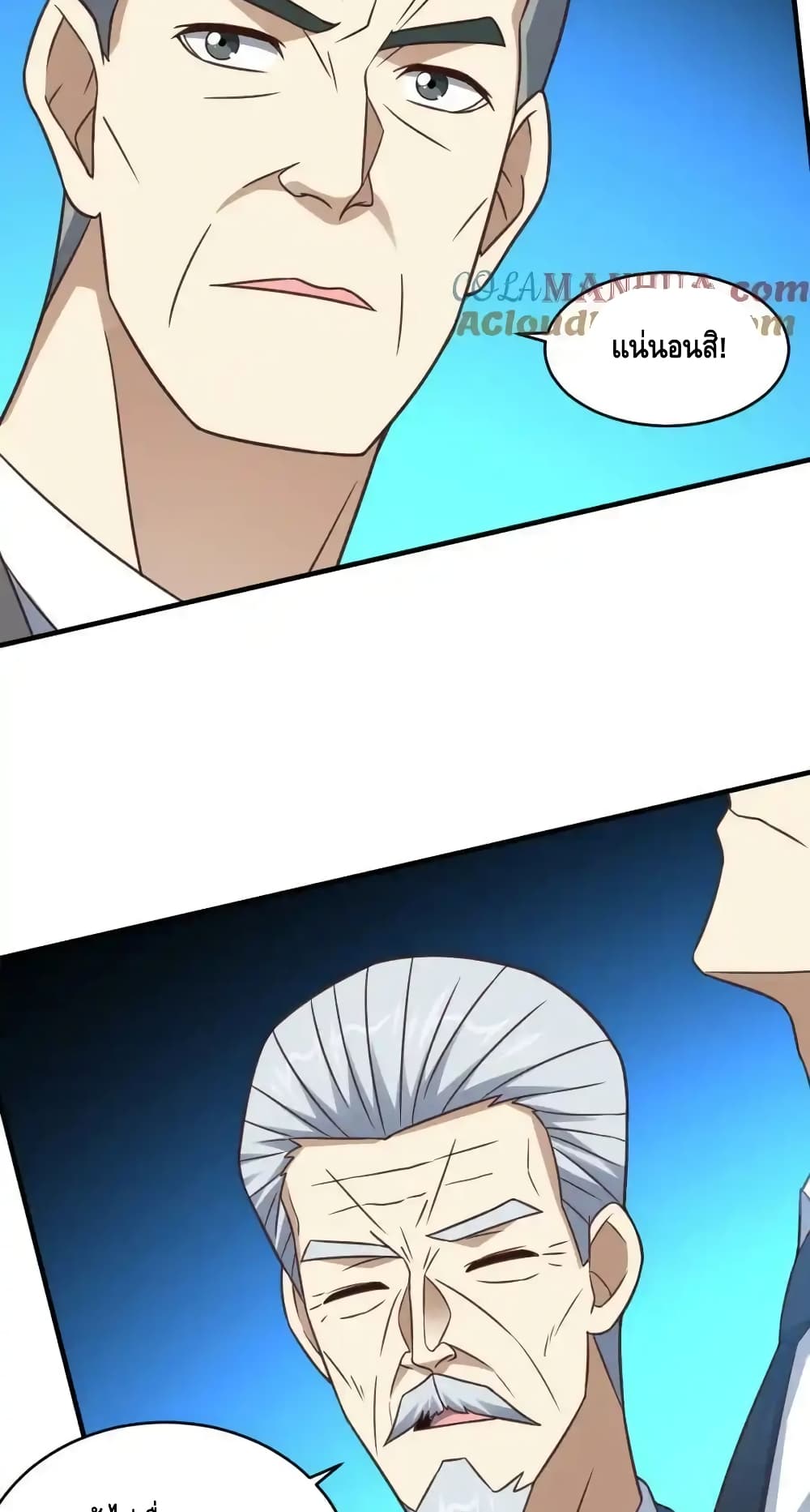 High Energy Strikes page 58