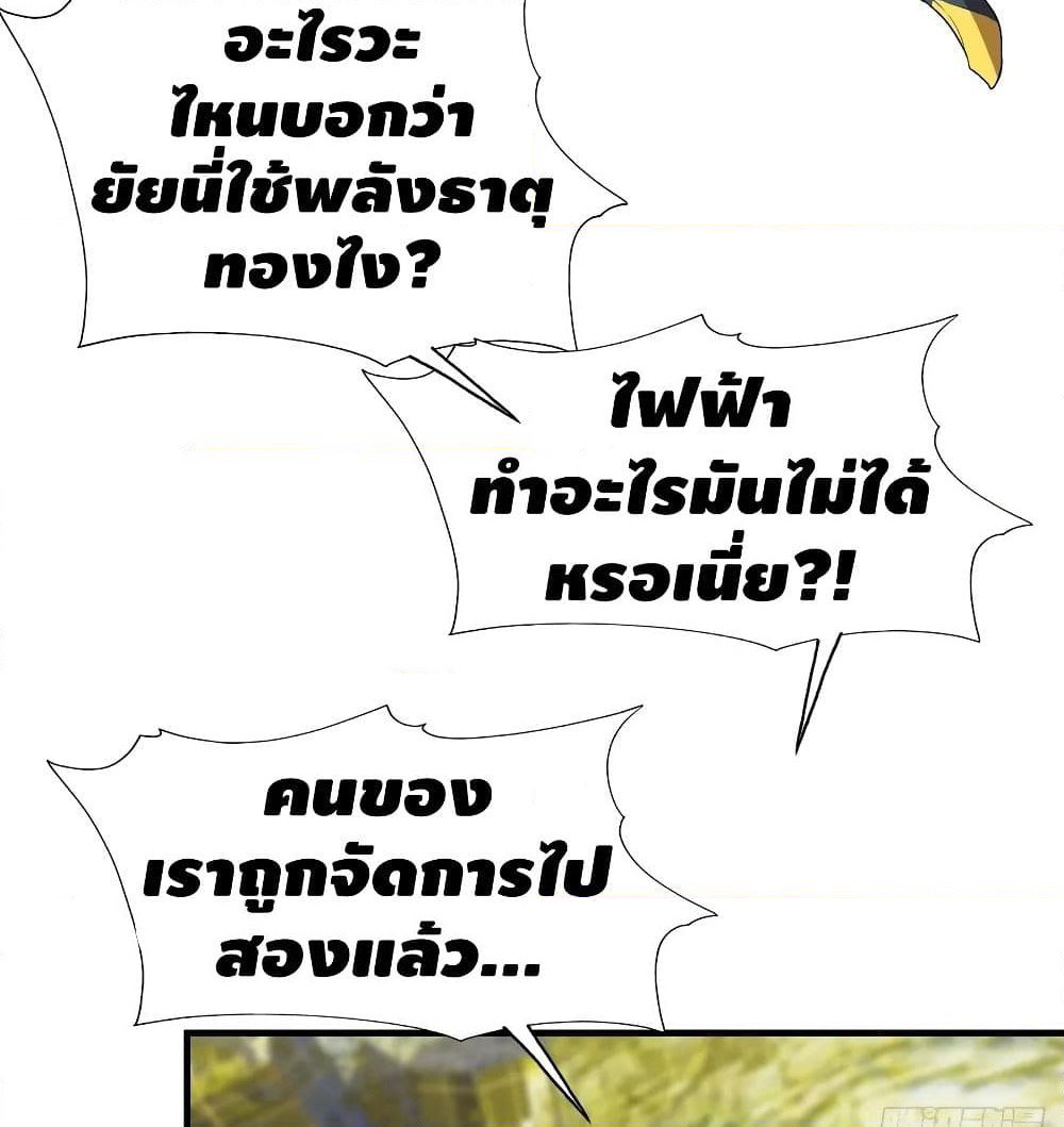 High Energy Strikes page 6