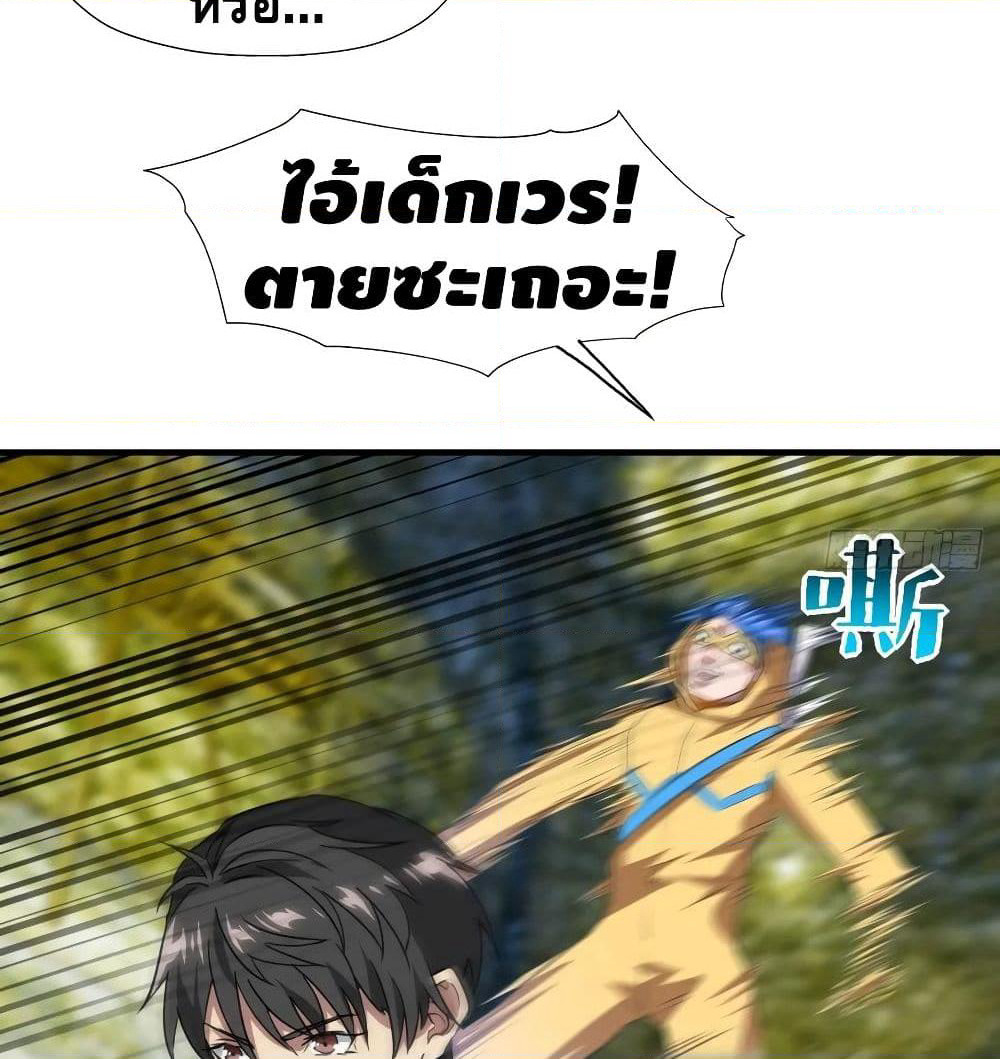 High Energy Strikes page 9