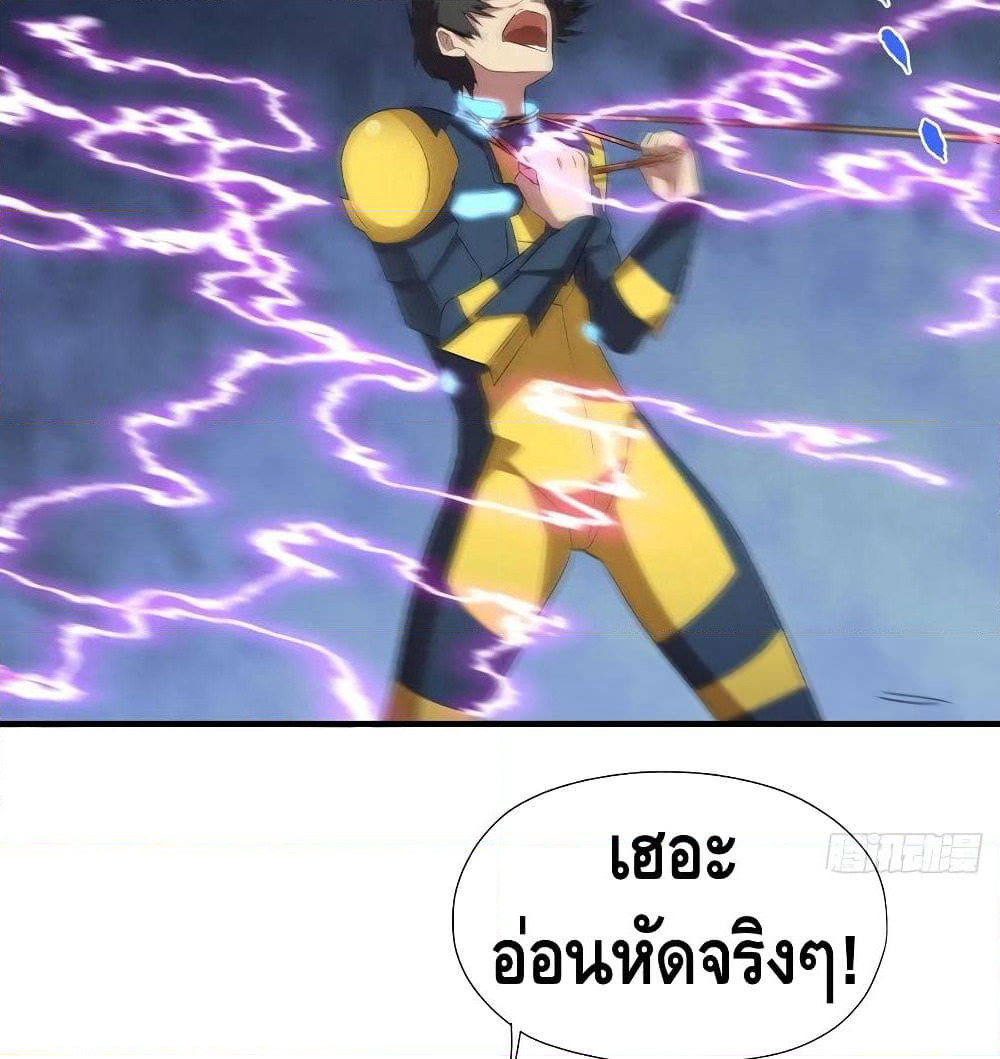 High Energy Strikes page 16