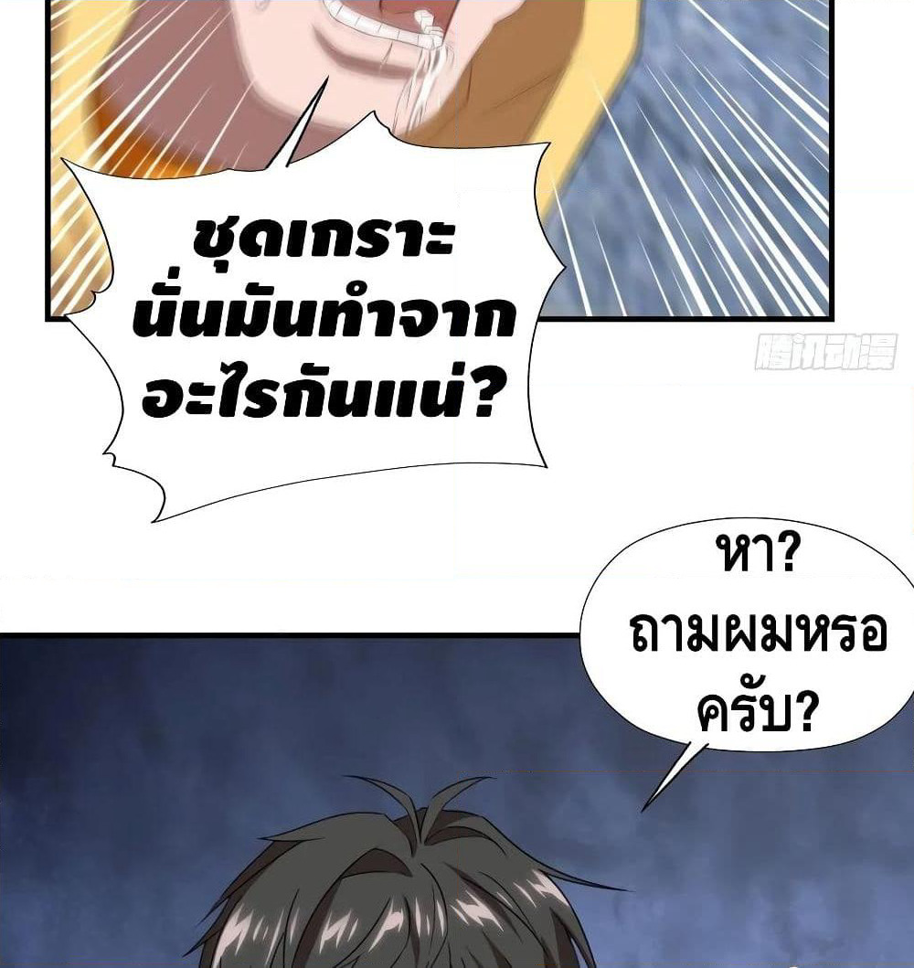 High Energy Strikes page 25