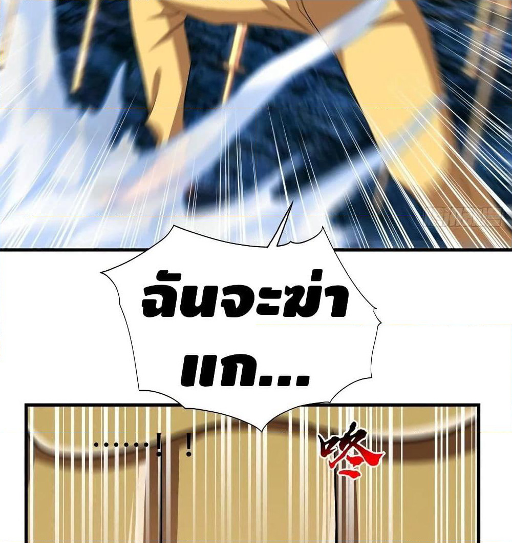 High Energy Strikes page 30